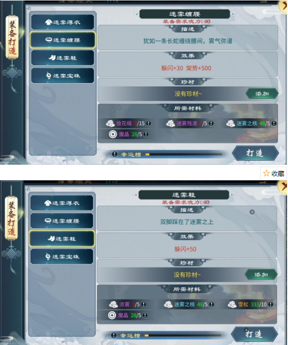 灵历十八年40级副本迷雾通关攻略