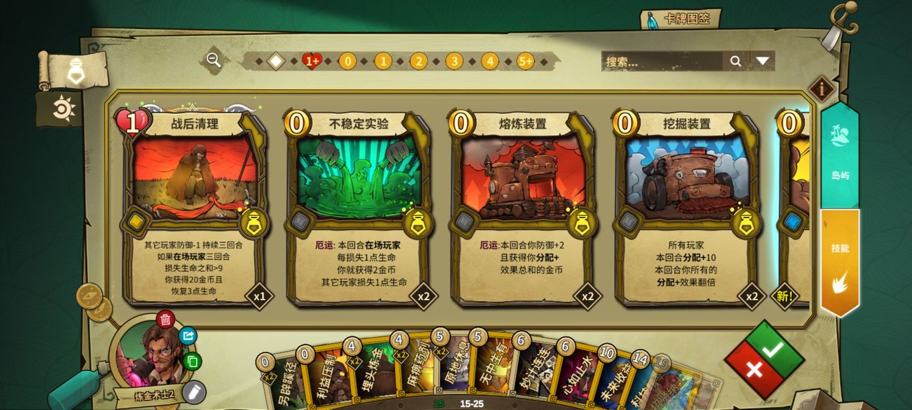 冒险公社炼金术士卡组推荐