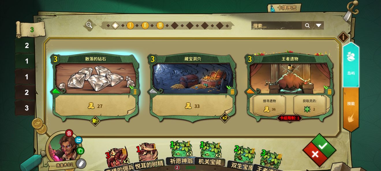 冒险公社炼金术士卡组推荐