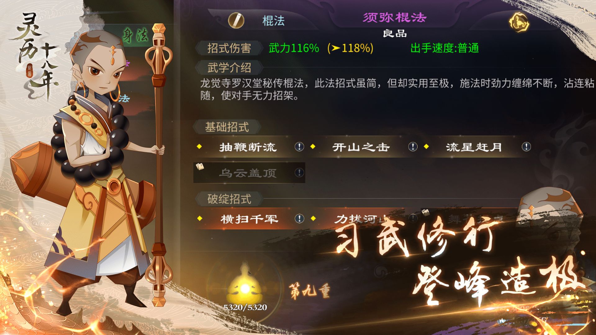 灵历十八年渝河河神雕像攻略