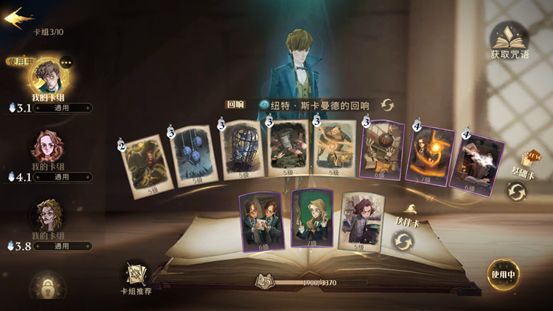 哈利波特魔法觉醒新手召唤流卡组攻略 回响选择、配卡和出卡思路详解