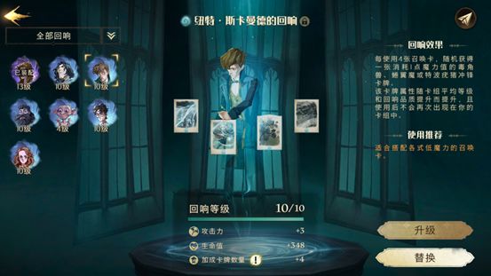 哈利波特魔法觉醒新手召唤流卡组攻略 回响选择、配卡和出卡思路详解
