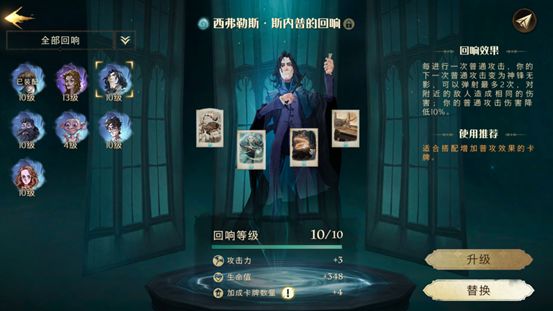 哈利波特魔法觉醒新手召唤流卡组攻略 回响选择、配卡和出卡思路详解