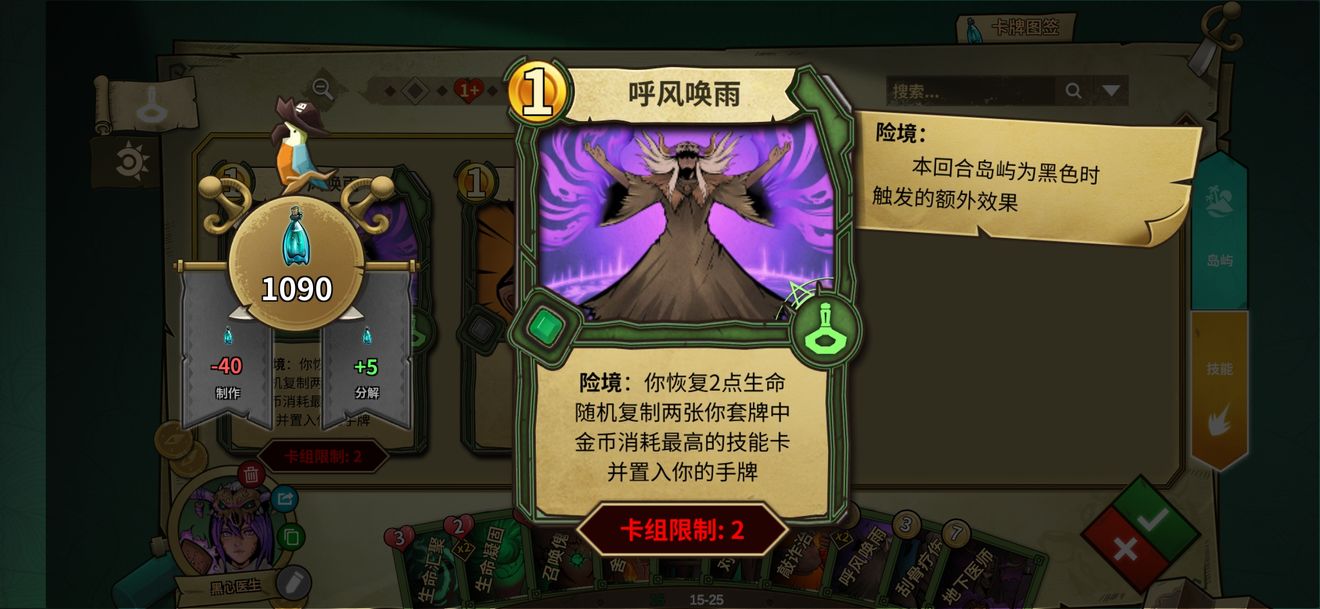 冒险公社巫医卡组推荐