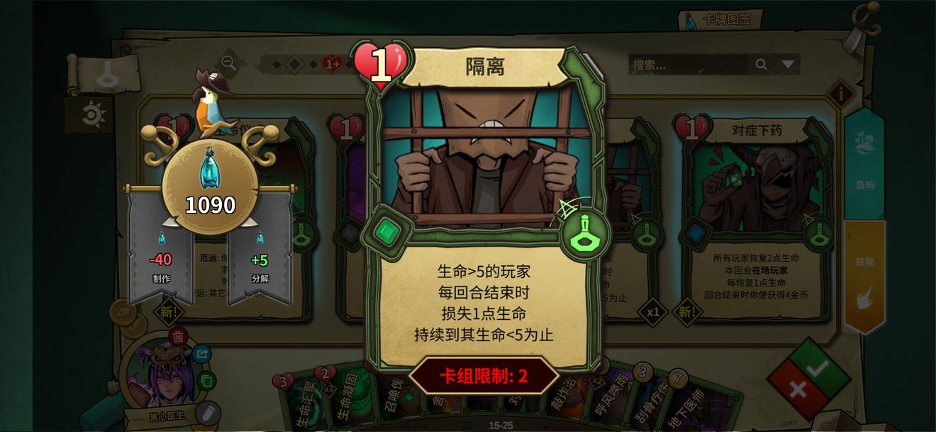 冒险公社巫医卡组推荐