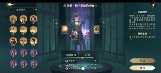 哈利波特魔法觉醒单人决斗场高强度卡组节奏榜