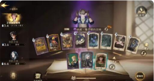 哈利波特魔法觉醒纳威隆巴顿卡组搭配