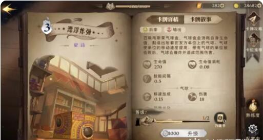 哈利波特魔法觉醒纳威隆巴顿卡组搭配