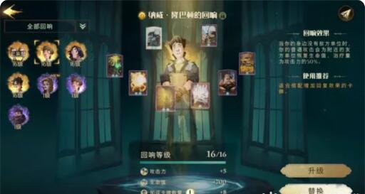 哈利波特魔法觉醒纳威隆巴顿卡组搭配