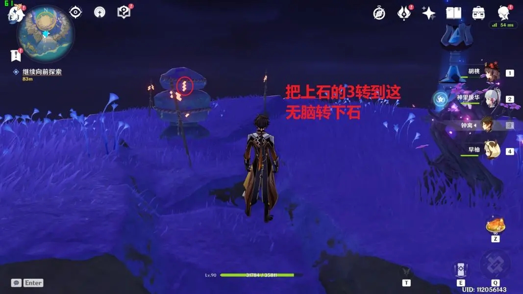 原神清籁逐雷记怎么过 雷音权现怎么解锁