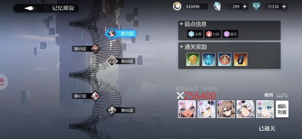 灵魂潮汐爬塔65层莉莉队打法