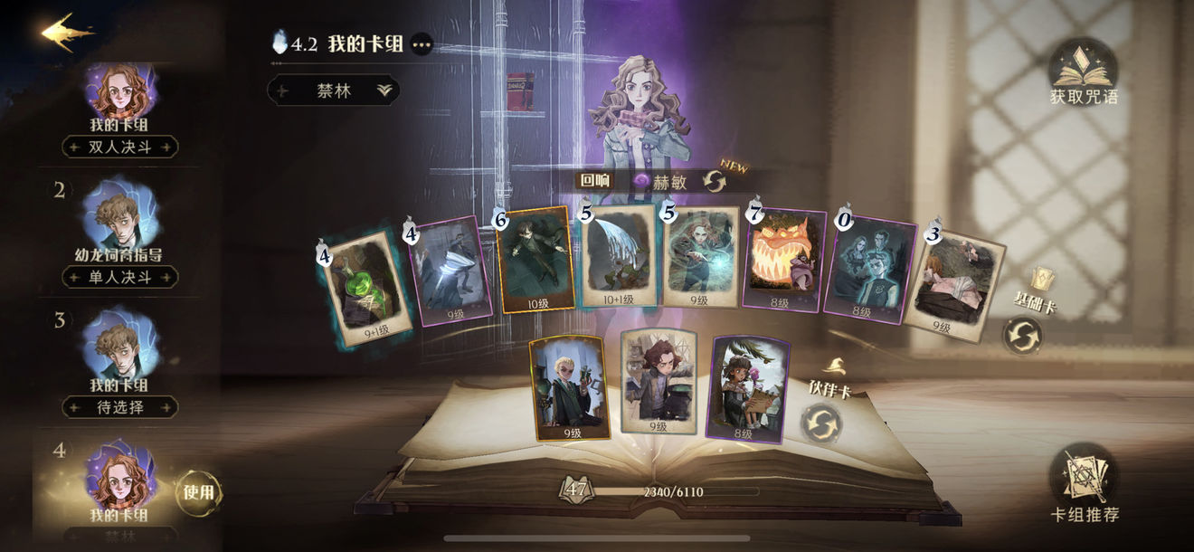 哈利波特魔法觉醒禁林从初阶到高阶保姆级攻略