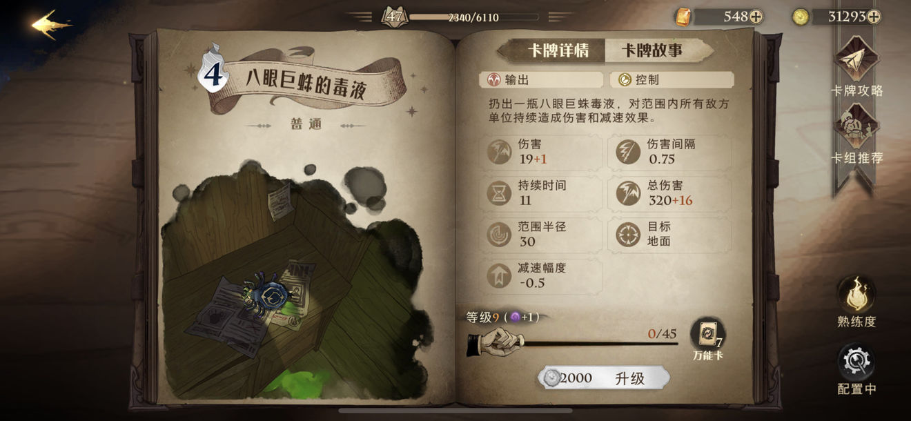 哈利波特魔法觉醒禁林从初阶到高阶保姆级攻略