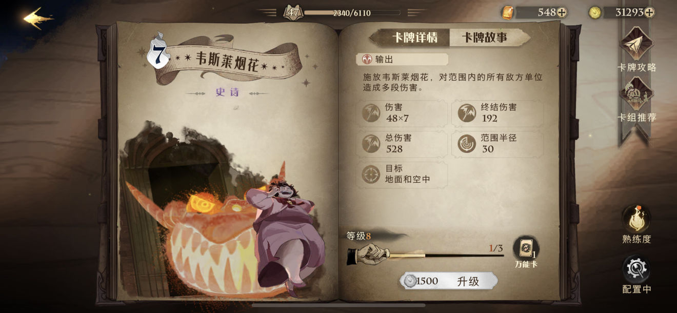 哈利波特魔法觉醒禁林从初阶到高阶保姆级攻略