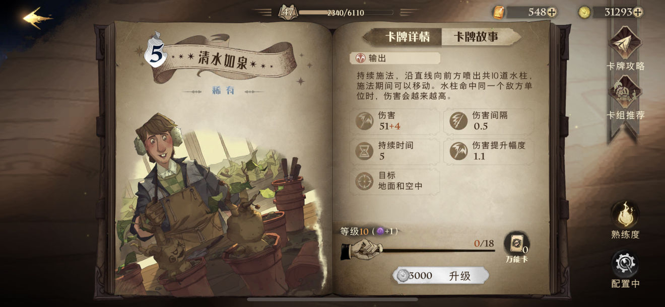 哈利波特魔法觉醒禁林从初阶到高阶保姆级攻略