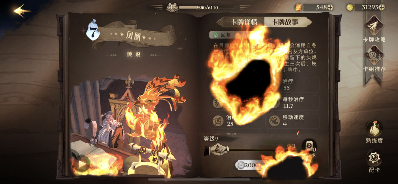 哈利波特魔法觉醒禁林从初阶到高阶保姆级攻略