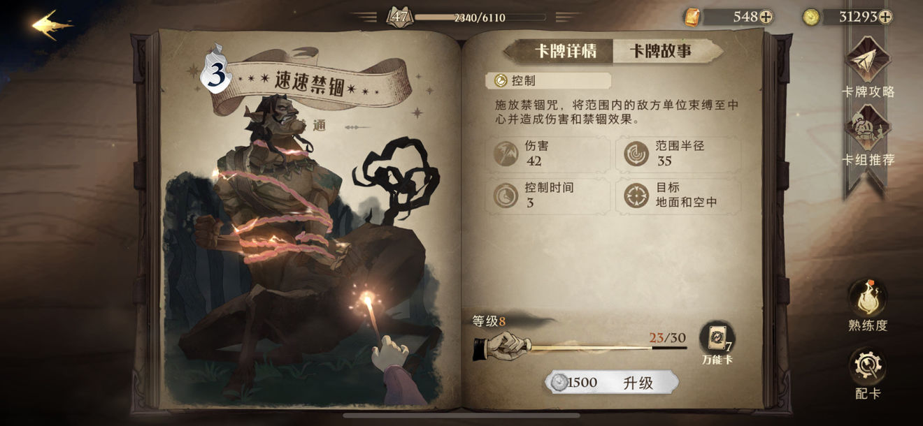 哈利波特魔法觉醒禁林从初阶到高阶保姆级攻略