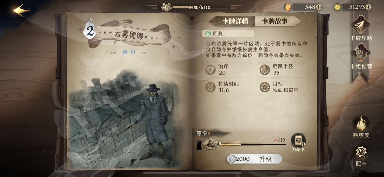 哈利波特魔法觉醒禁林从初阶到高阶保姆级攻略