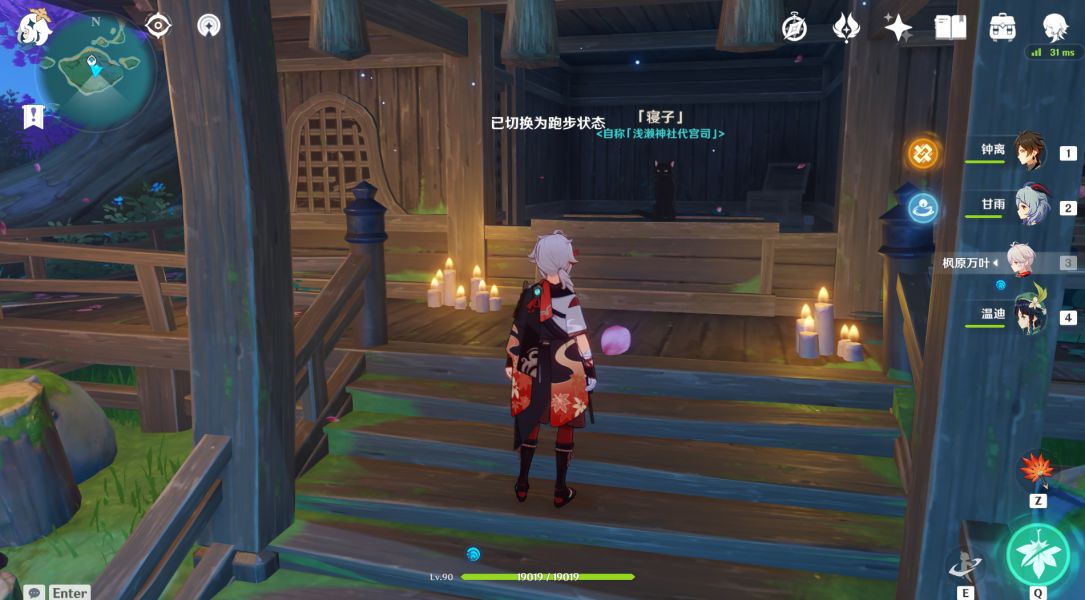 原神隐藏成就猫的赠礼攻略