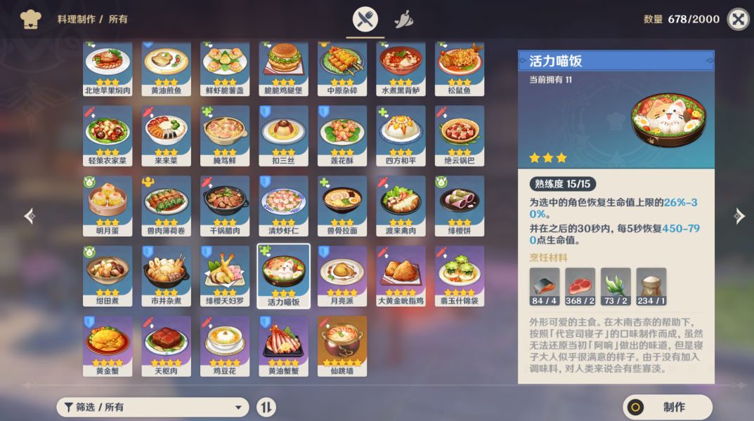 原神隐藏成就猫的赠礼攻略