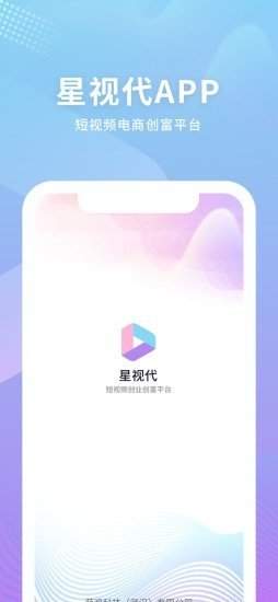 星视代app