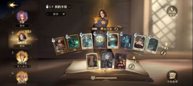 哈利波特魔法觉醒三星红蜘蛛攻略 三星红蜘蛛怎么打