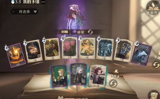 哈利波特魔法觉醒完美通关第二学年挑战攻略