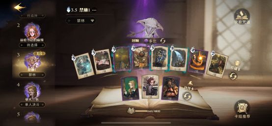 哈利波特魔法觉醒完美通关第二学年挑战攻略