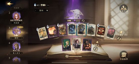 哈利波特魔法觉醒完美通关第二学年挑战攻略