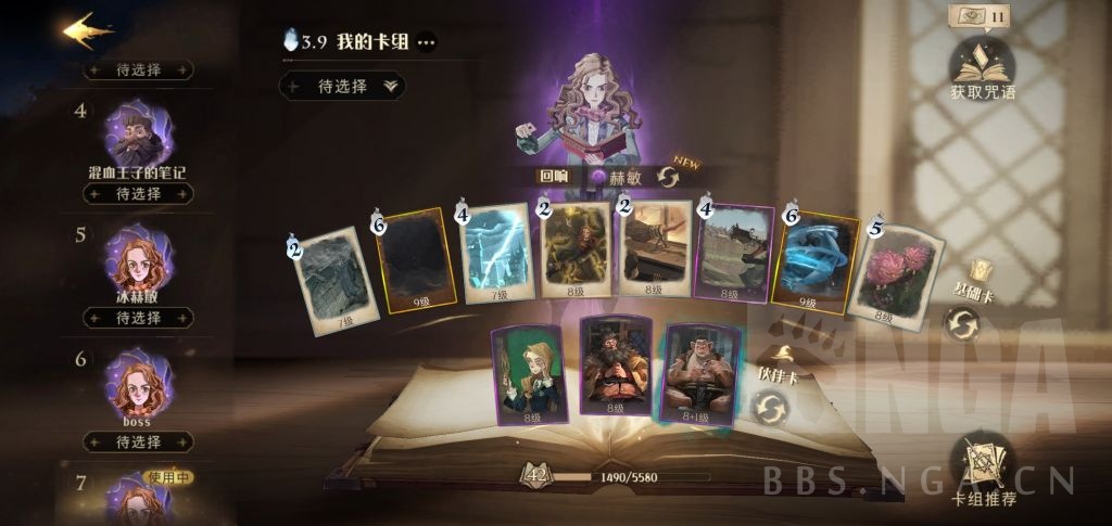哈利波特魔法觉醒贝拉动物园怎么克制
