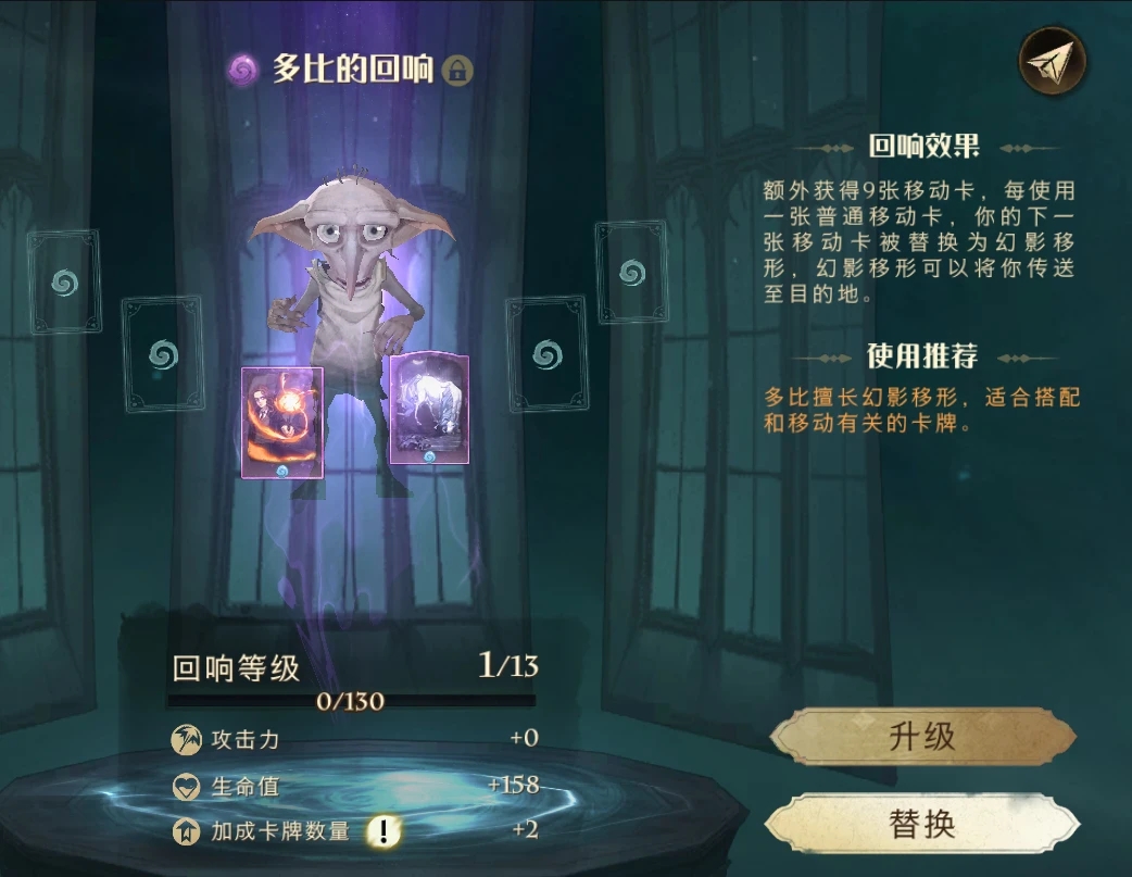 哈利波特魔法觉醒新手如何搭配卡牌 新手卡组推荐
