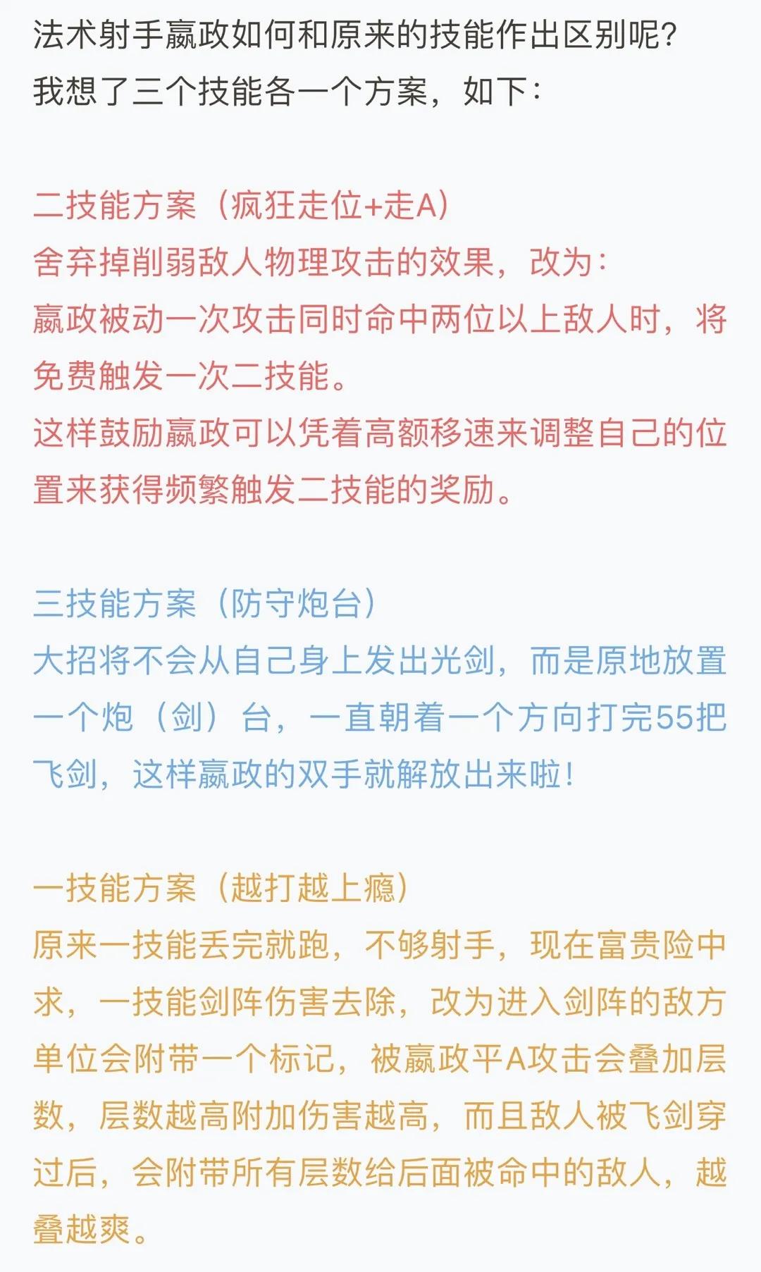 王者荣耀嬴政专精装备