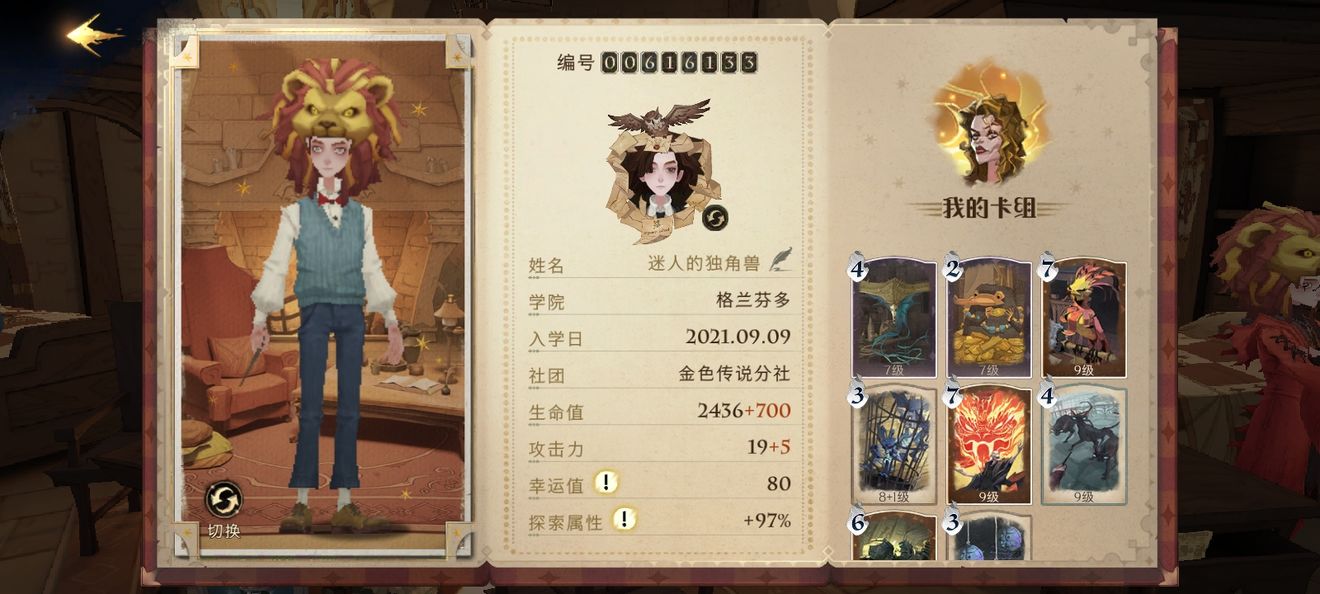 哈利波特魔法觉醒抽金卡攻略 怎么能抽到金卡