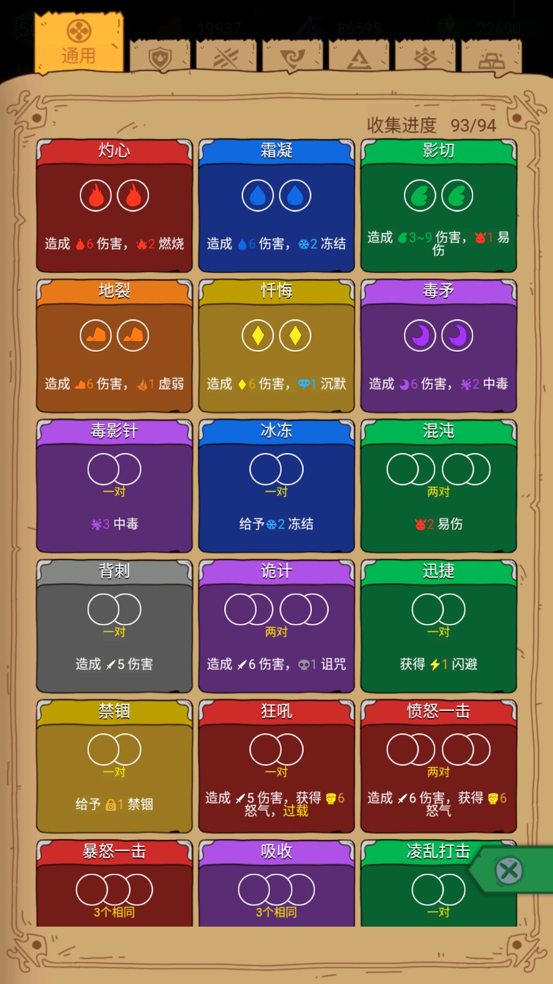 骰子元素师卡牌获得方法和性能详解