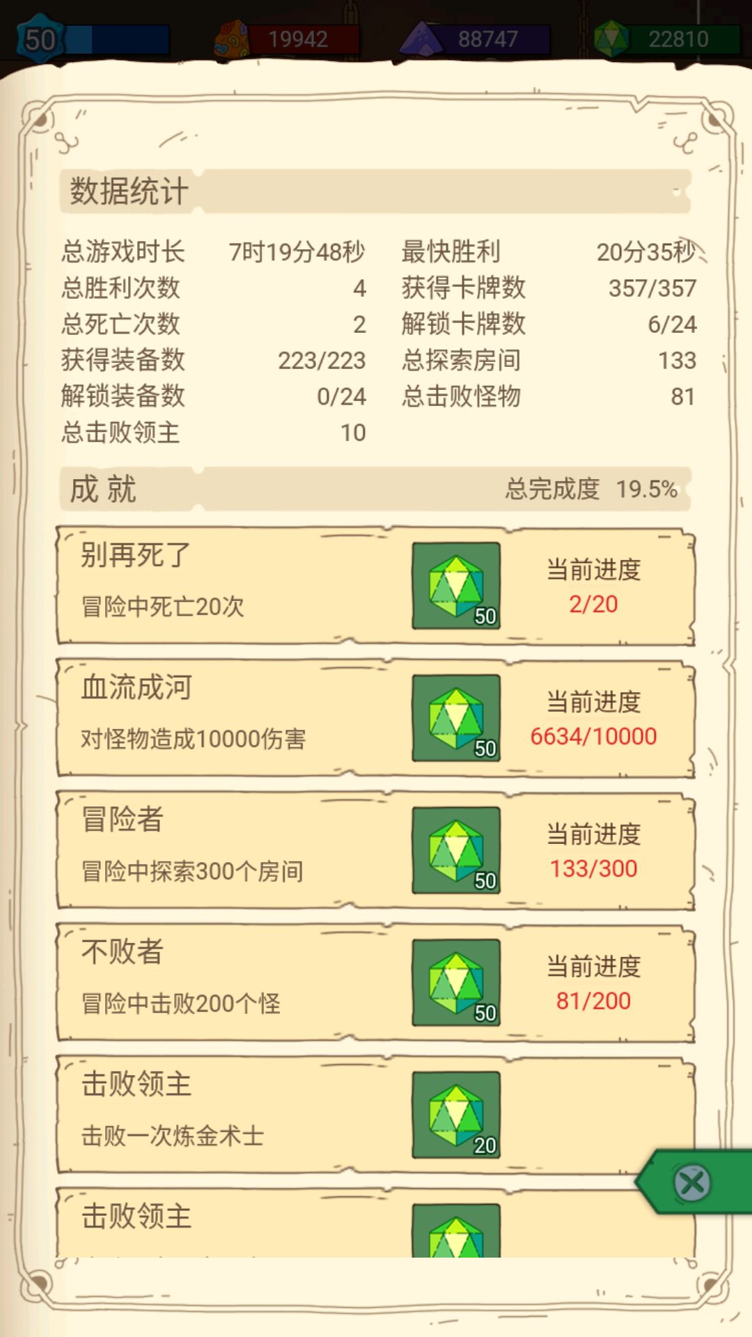 骰子元素师新手资源获取攻略