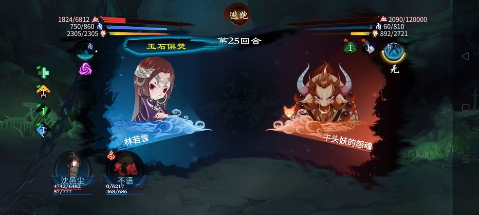 灵历十八年青云剑冢三层攻略