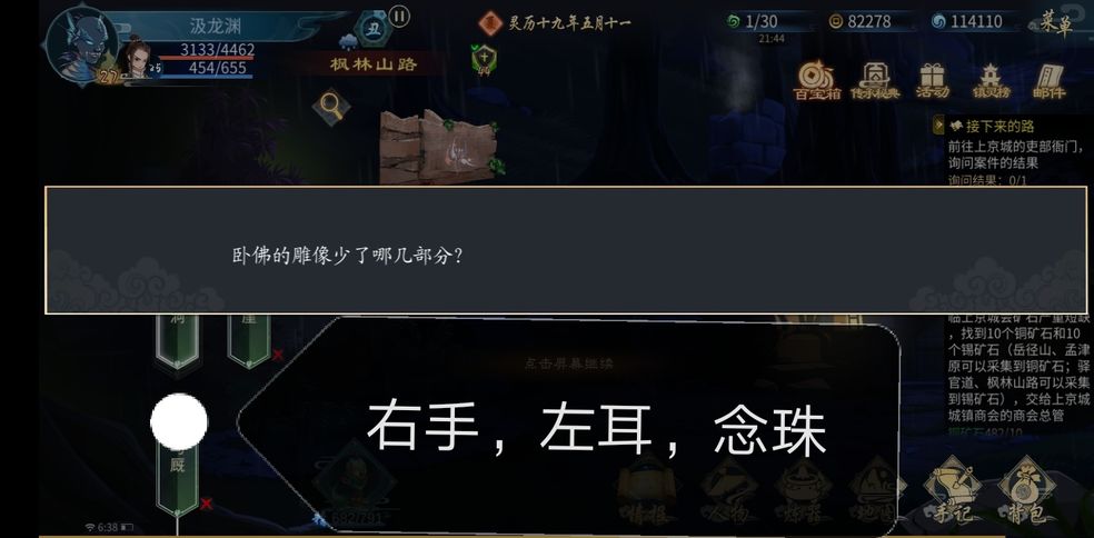 灵历十八年枫林山路崖洞谜题答案是什么