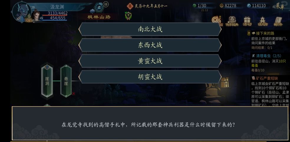 灵历十八年枫林山路崖洞谜题答案是什么