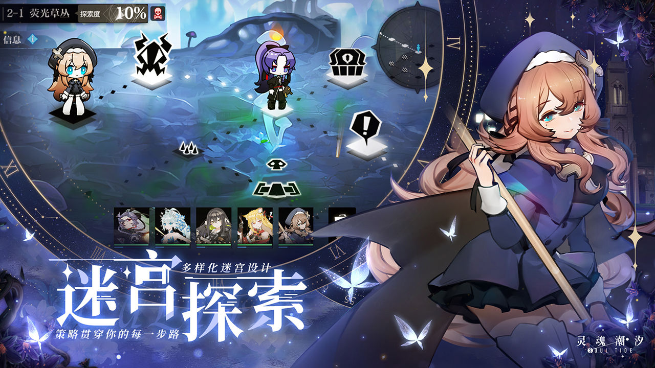 灵魂潮汐黄昏暮会打法攻略