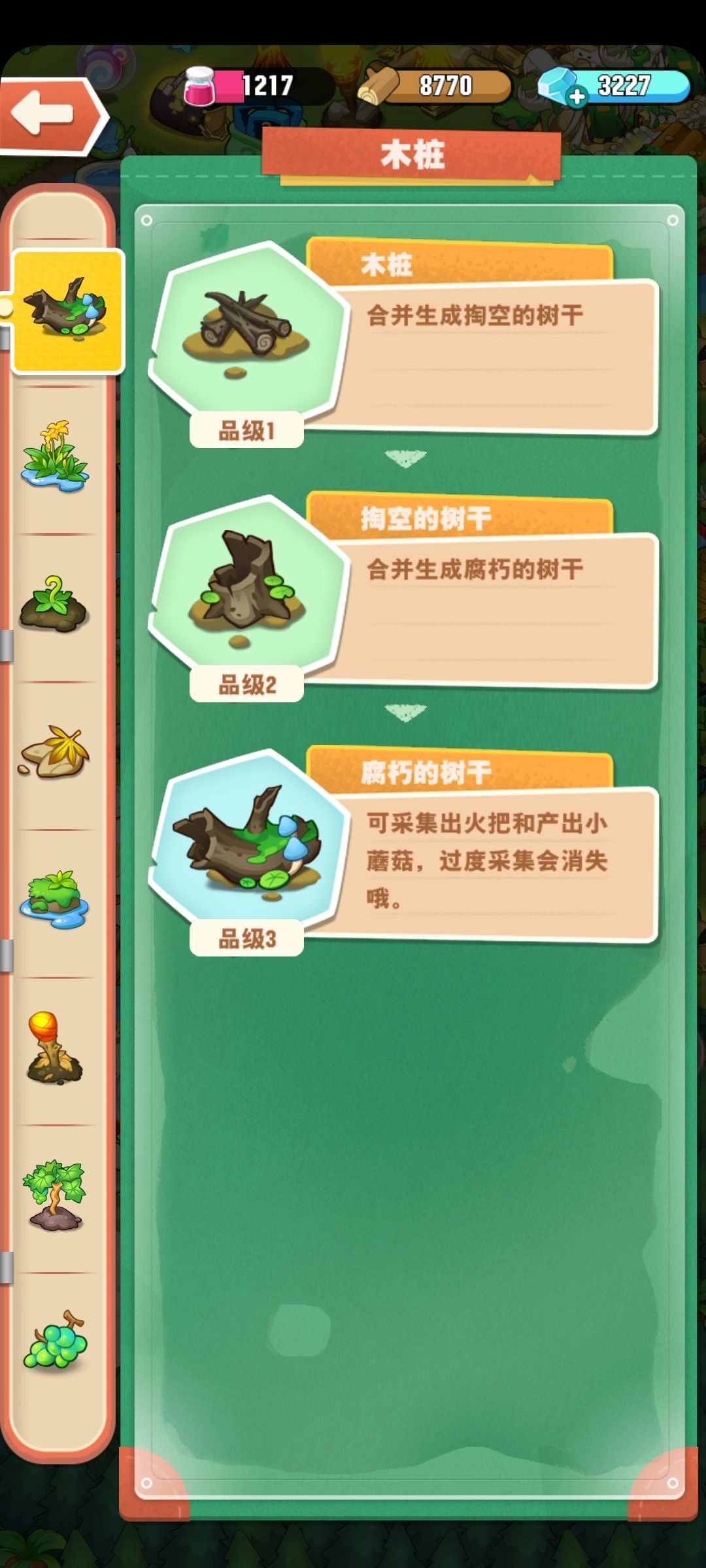 小森灵篝火是如何炼成的 篝火获得方法分享