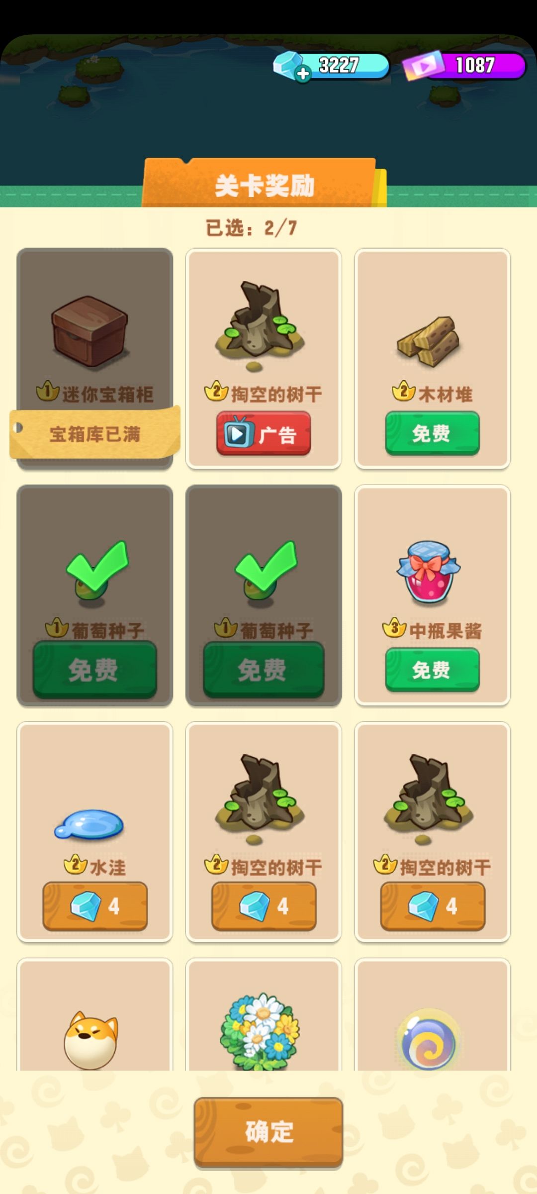 小森灵篝火是如何炼成的 篝火获得方法分享