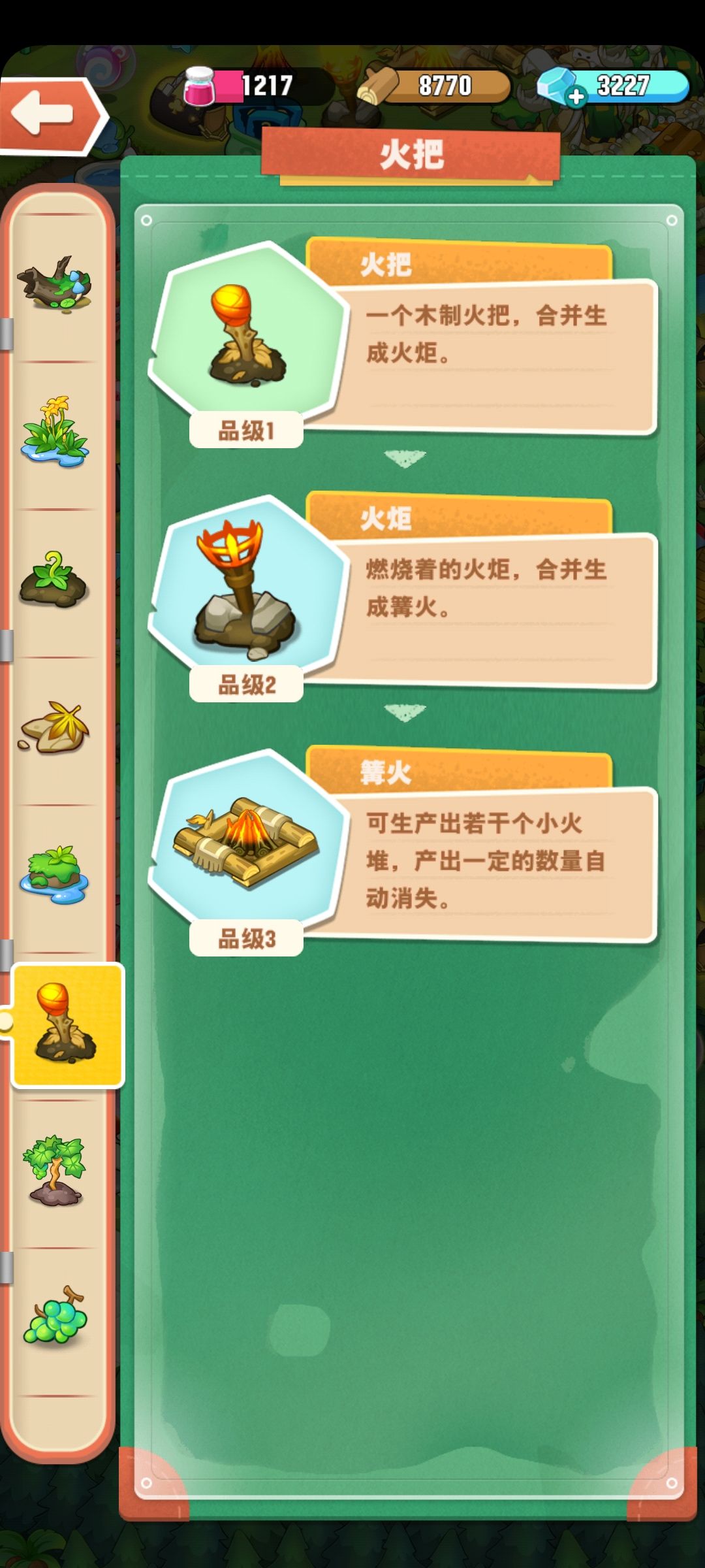 小森灵篝火是如何炼成的 篝火获得方法分享