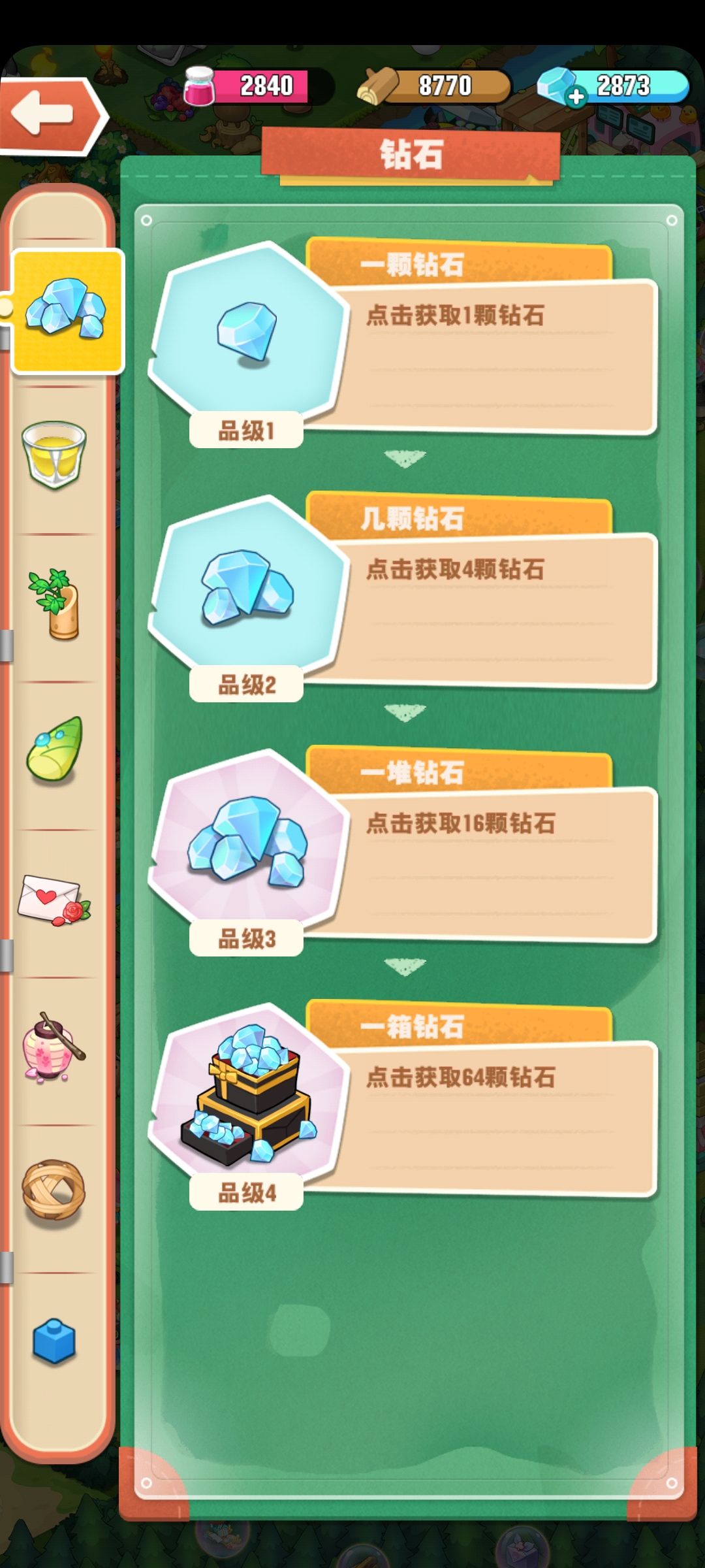 小森灵新手货币作用和获得方法解析