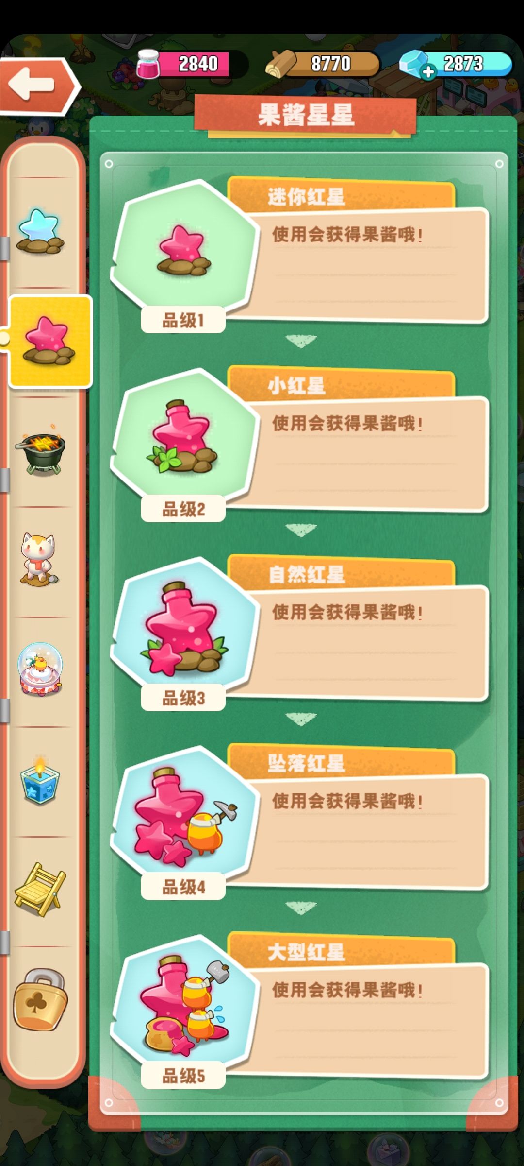 小森灵新手货币作用和获得方法解析