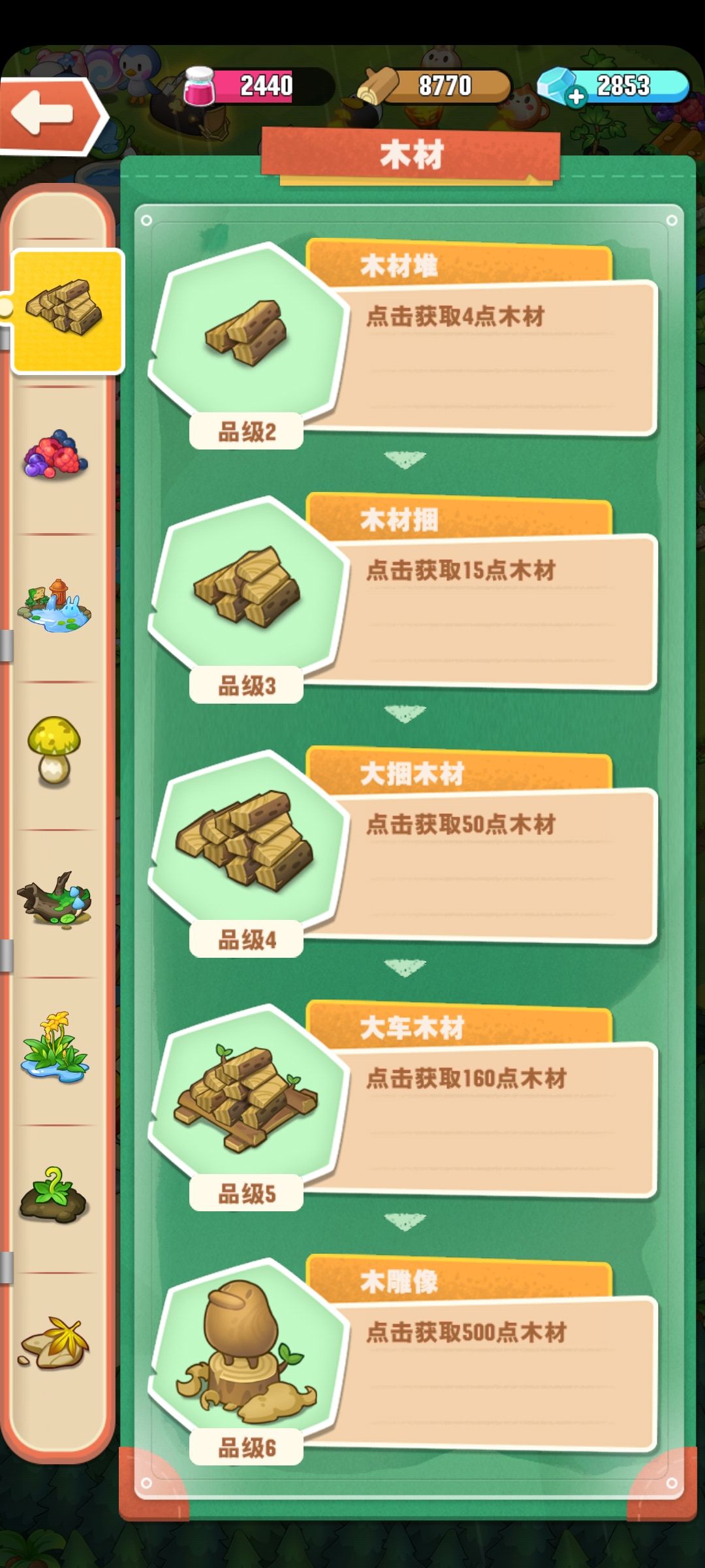 小森灵新手货币作用和获得方法解析