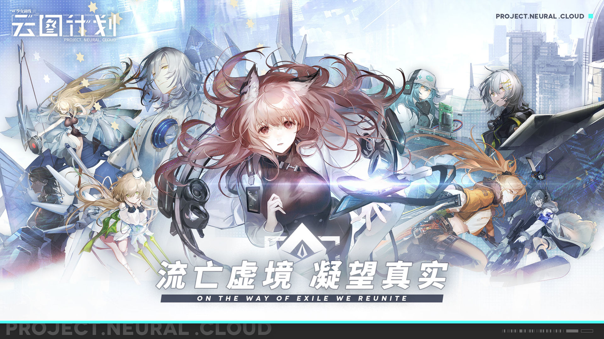 少女前线云图计划新手玩法攻略 新手怎么玩