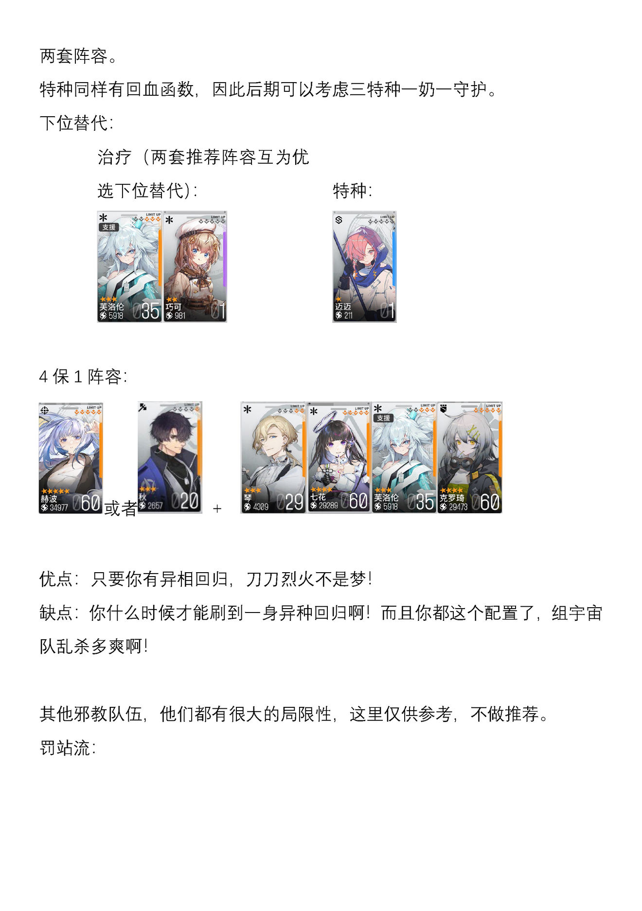 少女前线云图计划新手基础建队思路解析