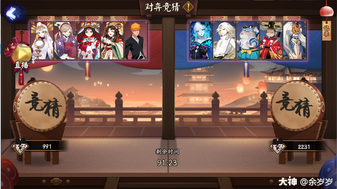 阴阳师平安美食祭对弈竞猜玩法介绍