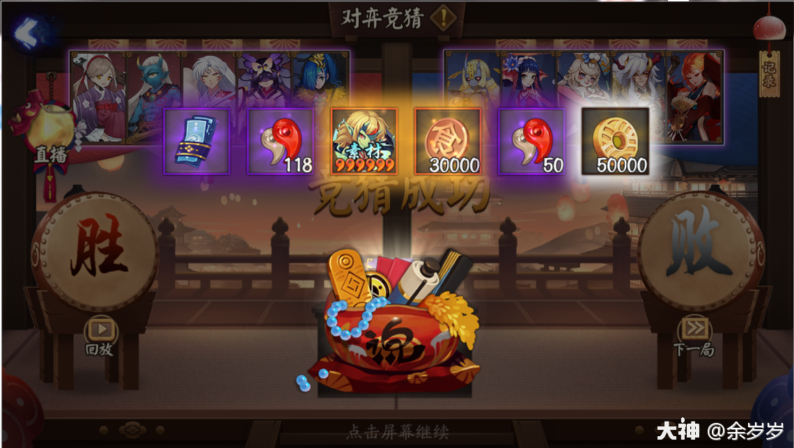 阴阳师平安美食祭对弈竞猜玩法介绍