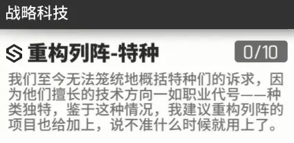 少女前线云图计划各职业作用、类型和亮点攻略